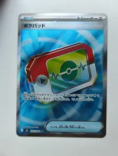 ポケモンカード ポケパッド sr