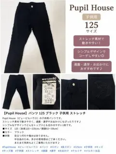 Arnold Palmer アーノルドパーマー キッズパンツ ブラック 125のサムネイル