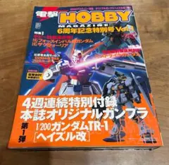 2026年最新】電撃HOBBY 6周年の人気アイテム - メルカリ