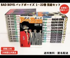 定本 BAD BOYS バッドボーイズ 全巻 全12巻 初版 完結 セット 大判