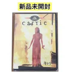 新品未開封　キャリー　ＤＶＤ