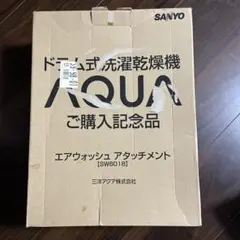 SANYO エアウォッシュアタッチメント SW6018のサムネイル
