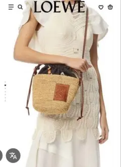【ロエベ】スリットポシェットバッグ　ショルダーバッグ　ラフィア　カゴバッグ ☆Loewe☆スリット ポシェットバッグ（ラフィア） (LOEWE/かごバッグ