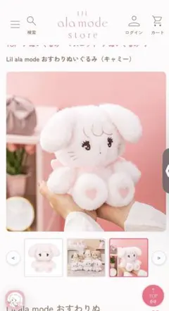 LIL ala mode キャミー