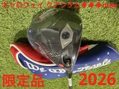 限定品 キャロウェイ クアンタムトリプルダイヤ マックス スタジアム