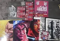 刃牙 25周年記念タオル | Mercari