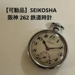 鶴マーク】19セイコーSEIKOSHA PRECISION 昭29下電 不動品 - メルカリ