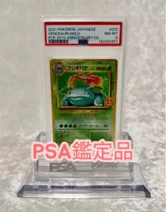 2026年最新】フシギバナ: プロモ S8a-P 002/025 PSA10の人気アイテム