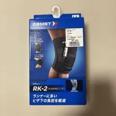 ZAMST RK-2 LL 372904のサムネイル