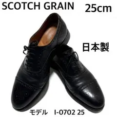 2025年最新】スコッチグレイン 25の人気アイテム - メルカリ