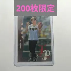BBM2022 平野美宇 200枚限定
