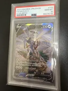 2026年最新】アルセウスv sr psa10の人気アイテム - メルカリ