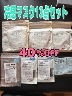 激安マスク★ユニクロ エアリズムL6+M3枚&TO&FROL3枚他13枚セットのサムネイル