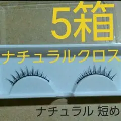 靴下