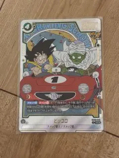 2026年最新】ピッコロ sr パラレルの人気アイテム - メルカリ