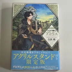 とんがり帽子のアトリエ ハンドタオル ココ ＆ キーフリー 白浜鴎