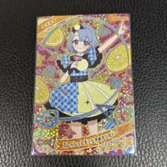 ひみつのアイプリ　ミラクルカード　える　フレッシュレモンときめきシルバー