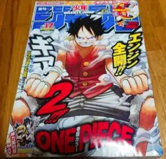 週刊少年ジャンプ 1999年 49号 11月15日号 ONE PIECE 表紙 - メルカリ