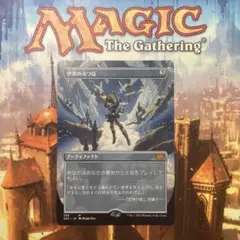 MTG 世界のるつぼ ボーダーレス日本語版①