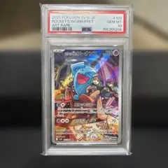 ロケット団のソーナンス AR スカーレット&バイオレット ロケット　PSA10のサムネイル