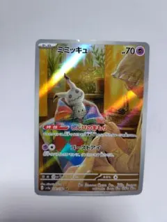 2026年最新】ミミッキュ AR 海外の人気アイテム - メルカリ