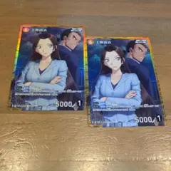 名探偵コナンカードゲーム RP 妃英理 2枚セット