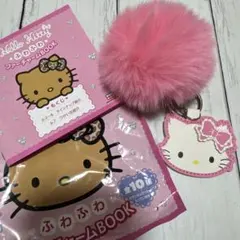 最終値下げ ハローキティ ふわふわファーチャームBOOK シークレット