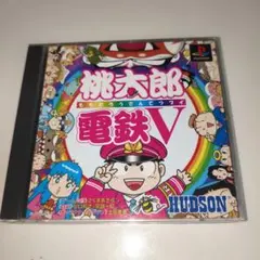 2026年最新】桃太郎電鉄vの人気アイテム - メルカリ