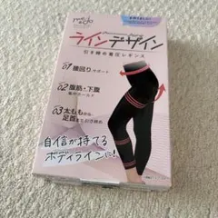 ワタシを叶える　ラインデザイン　引き締め着圧レギンス　ブラック　サイズL 未開封のサムネイル