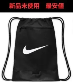 ✨新品 Nike ドローストリングバッグ 黒