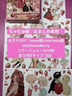 ちゃむ@購入前にプロフ必読様 リクエスト 2点 まとめ商品