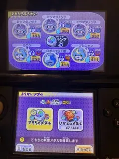 妖怪ウォッチ2 元祖 ニンテンドー3DSソフト
