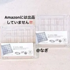 ディスプレイBOX ボックス 2個 クリア ケース 16マス コレクション 収納のサムネイル
