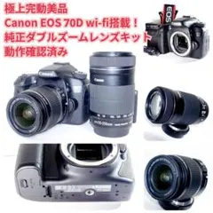 スマホ転送 ✨ Canon EOS 70D 望遠レンズ Wレンズ 動画 自撮り - メルカリ