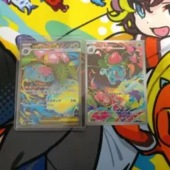 メガフシギバナsrフシギソウarセット売り ポケモンカードゲーム