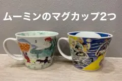 【ムーミン 】マグカップ 2つセット