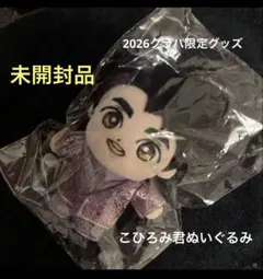 2026年最新】郷ひろみ限定品の人気アイテム - メルカリ