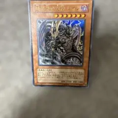 遊戯王 暗黒界の魔神レイン レリーフ - メルカリ