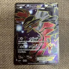 値下げ交渉・即決歓迎】イベルタルEX SR XY1 063/060 - メルカリ