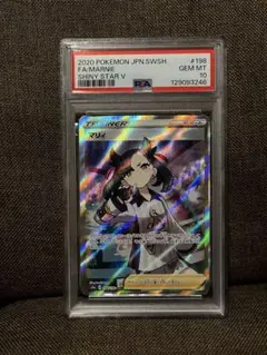 ボタン SAR SV4a シャイニートレジャーex 354/190 PSA10 PSA10】ボタン SAR SV4a シャイニートレジャーex 354/190 - メルカリ