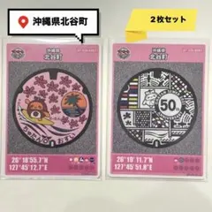 マンホールカード 西国