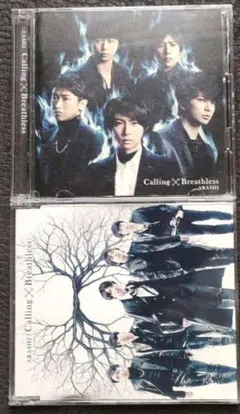 嵐 ARASHI CD Calling×Breathless 初回限定盤A 通常