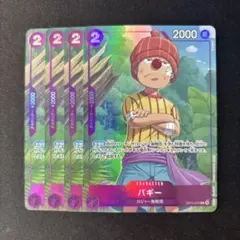 バギー プレミアムカードコレクション プロモ パラレル 4枚