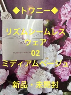 ◆トワニー◆リズムシームレスウェア 02 ミディアムベージュのサムネイル