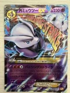 極美品】 MミュウツーEX 青い衝撃 SR 1ED Mewtwo - メルカリ