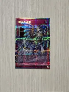 遊戯王 霊王の波動 ドミナスインパルス　オーバーフレーム　プリズマ