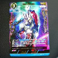 2026年最新】ウルトラマンカード ssspの人気アイテム - メルカリ