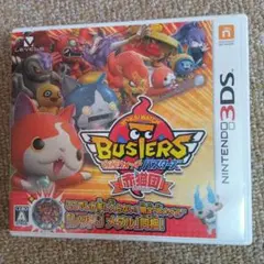 3DS 妖怪ウォッチバスターズ 赤猫団
