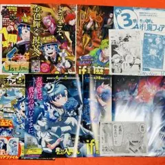 魔入りました！入間くん 魔フィア 別冊少年チャンピオン 10月号 4月号