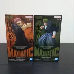 呪術廻戦 MAXIMATIC フィギュア セット